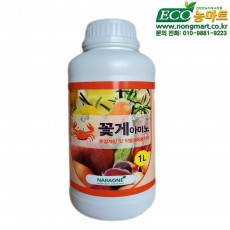 꽃게아미노 1L 유기농 영양제 액비
