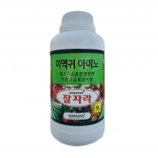 미역귀아미노 1L 유기농 영양제 해조추출물 액비