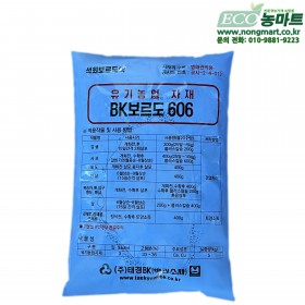농마트 BK보르도606 5kg 석회보르도액 고순도 유기농업자재 화상병예방 갈반병예방 친환경자재